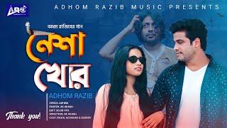 নেশা খোর | Nesha Khor | Bangla Sad Song 2022 | Music Video | Adhom Razib Official