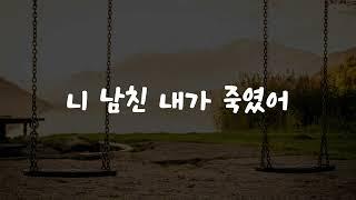 [남자친구asmr] 다정한 줄 알았던 남친이 알고보니 얀데레 였다.