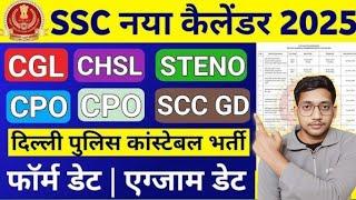 SSC Calendar 2025-26 | SSC Official Exam Calendar | CGL, CHSL, CPO, MTS, GD Exam Pattern, Syllabus 