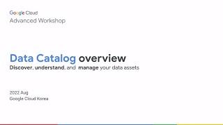 세션 2 - Data Catalog 소개 및 Demo
