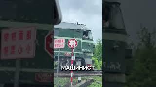 Инцидент на железнодорожном переезде