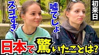 「これが日本なの？まるで近未来にいる気分!」初来日の外国人に日本の印象や驚いたことを聞いてみた!!【外国人インタビュー】【海外の反応】