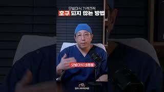 모발이식 가격견적 호구 안당하는법