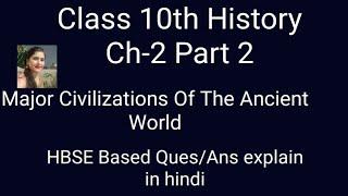 Class 10th History  ch-2 part -2 Major Civilizations Of The Ancient world  ( Aim Education )