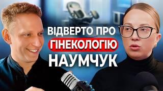 Міфи про жіноче здоров'я: ерозія шийки матки, ПМС, клімакс. Коли народжувати?