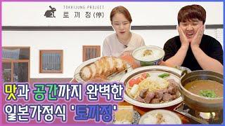 #삼성웰스토리 #토끼정 #영업사원 토끼! 너로 '정'했다!  [토끼정]