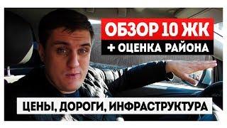 Новостройки Сочи 2018. Обзор в Блиново и Веселом. ЖК, цены, инфраструктура. Купить квартиру в Сочи.