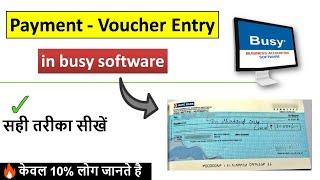 How to Payment Voucher Entry in Busy | Busy accounting software