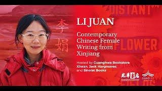 Li Juan - Contemporary Chinese Female Writing from Xinjiang (Highlights)