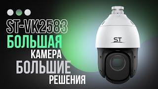 Камера уличная поворотная ST VK2583 с картой памяти и автономная запись!