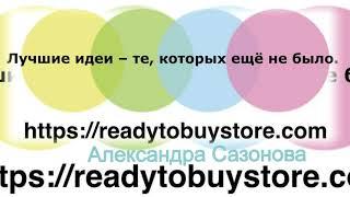 Александра Сазонова