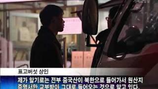 [노컷TV]CBS노컷뉴스-02월 04일 방송