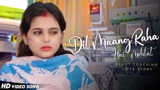 Dil Maang Raha Hai Mohlat | Latest Hindi Songs | Heart Touching Love Story | Heartland Creation