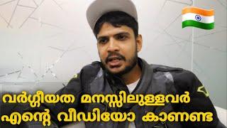 Mallu Traveler|ദുബായിൽ എത്തിയപ്പോ കണ്ണു നിറഞ്ഞു പോയ്| Exclusive Interview In Dubai| Kerala To Europe