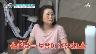 할머니 폭발 극으로 치닫는 모녀 갈등에 황혼 육아 종료 선언을 한 할머니? | 요즘 육아 금쪽같은 내새끼 110 회