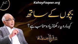 BEST Behaviour Tips with Children - KahayFaqeer.org - by Qibla Syed Sarfraz Ahmad Shah Sahab