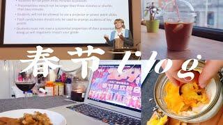 『春节VLOG』留学生真实的过年｜爱尔兰都柏林日常｜办税卡、咖啡店｜一人食：土豆蒸嫩蛋coddled egg