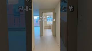 8천만원 쓰고 배운 인테리어 업체 고르는 법