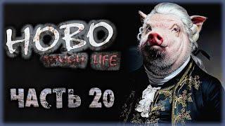 Hobo: Tough Life #20  САМАЯ УМНАЯ СВИНЬЯ ПРАСЛАВА! - Симулятор Бомжа (2021)