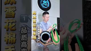 【明忠翡翠諮詢:微信-LINE:yzxc06】(1) 頋客出手百萬閑置翡翠，品質好，給價不保留！ #翡翠 #翡翠手鐲 #翡翠手镯 #翡翠玉石 #緬甸翡翠 #缅甸翡翠 #天然翡翠#珠寶首飾