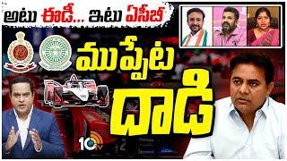 తప్పు జరిగిందా.. రాజకీయమా? | Lunch Hour Debate over ACB & ED on Formula E-Car Race Case |10TV