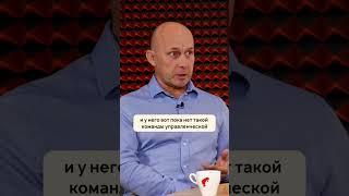 Преемственность для собственника важнее крутизны и масштаба