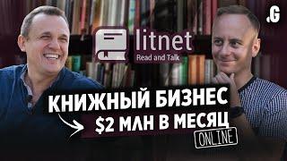 2$ млн в месяц на электронных книгах. IT «убивает» издательский бизнес. // Litnet