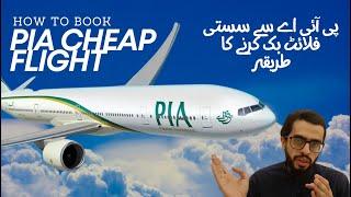 How to Book cheap PIA Ticket for Umrah, Saudi Arabia & All other Flights