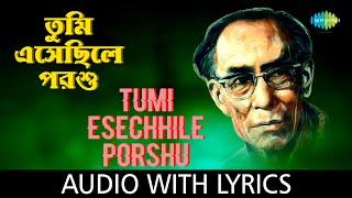 Tumi Esechhile Porshu with lyrics | S.D.Burman | Barne Gandhe Chande Gitite