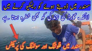 Hawksbay Sea / Swimming Floting Practice /  Lifebuoy life in Danger / Charna Ireland / Abid Rehmani