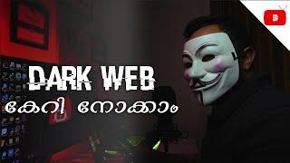 What Is Dark Web Malayalam | കേറി നോക്കാം | What is Tor Browser | Farhan Bin Fazil
