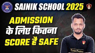How Many Marks Required in AISSEE For Admission in Top Sainik School | Sainik Safe Score Class 6 & 9