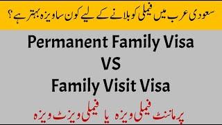 Permanent Family Visa vs Multiple Family Visit Visa | Which one is better