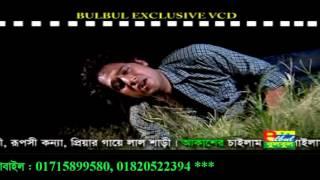 Pabo Na Tomare / Mon Buje Na Moner Manush / Emon Khan / Bulbul Audio Center