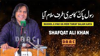 Rasool-e-Pak Ka Meri Taraf Salam Aaya | Shafqat Ali Khan | DAAC