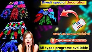 S Type Connection Pixel Led | Pixel Led Light Connection | Pixel Led Connection कैसे करे | AtulLight