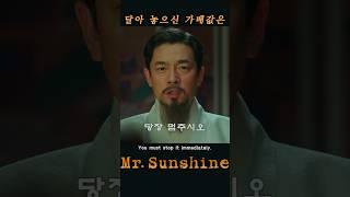 착한 사내를 만나 ~   (#Mr.Sunshine23화 -24)#정주행#kdrama#드라마#movie#미스터션샤인#Binge watch#영화쇼츠#koreandr#film