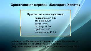 Богослужение 16.11.2024 (СБ)