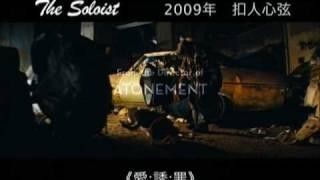 movie trailer - The Soloist