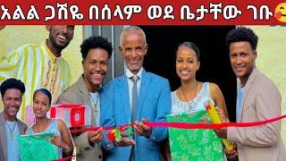 #Ethiopi እና አብርሽ በድጋሚ ተሪክ ሰሩ እልልል ጋሽዬ እንኳን ደስ አሎት ሩታ አብርሽ ሙቤ ኤፌ ትላያለችሁ 