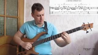 "Школа слэпа" - Александр Витюк #3 // Этюды для бас гитары