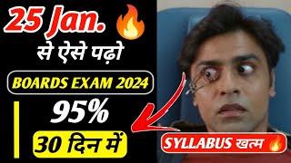 20 January से ऐसे पढ़ो to score 95%in Class 10 Boards Last 30 Days Strategy for Class 10