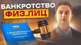 Банкротство физ лиц -  что такое? и в каких регионах в 2 раза дороже?