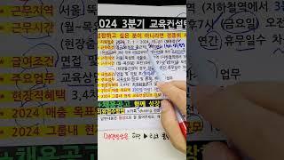 24년 3분기 학습플래너 및 교육플래너 채용! 꿈을 향한 도전, 지금 시작!