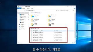 Windows 10/11에서 파일 탐색기 "최근 파일"기록을 지우는 방법