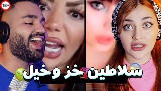 خزوخیل های ایرانی|پارت دو| تو اینستاگرام چه خبره؟|سلاطین خز و خیل|خزوخیل های اینستاگرام|