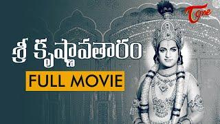 Sri Krishnavataram Full Length Telugu Movie | NTR | Devika | Geetanjali