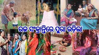 ଆଜି ରଜଟା ପିକୁର /ରଜ ସଂକ୍ରାନ୍ତିରେ ମନ୍ଦିର ରେ ଖାଇଲୁ ପ୍ରସାଦ||@lifeofsridhar9099 @DpEatingShow