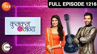 Pragya और King आये Neha की ring ceromony attend करने | Kumkum Bhagya | Full Ep 1216 | 22 Oct 2018