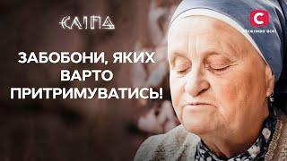 Не можна це робити, якщо хочете бути щасливими! | СЕРІАЛ СЛІПА СТБ | МІСТИКА